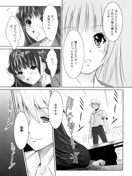 [のぶきちひろ] もっとコスって_071