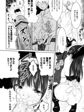 [のぶきちひろ] もっとコスって_076