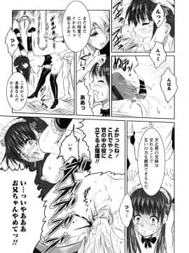 [のぶきちひろ] もっとコスって_077