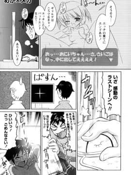 [のぶきちひろ] もっとコスって_081