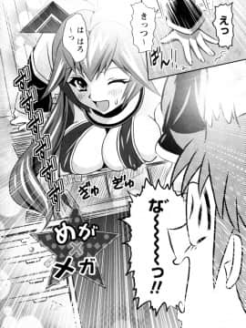 [のぶきちひろ] もっとコスって_082