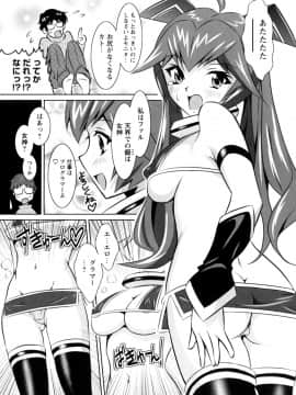 [のぶきちひろ] もっとコスって_083