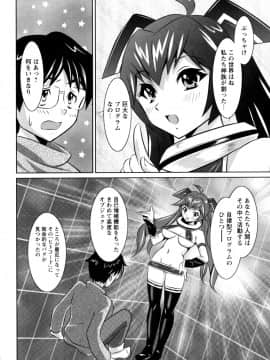 [のぶきちひろ] もっとコスって_084