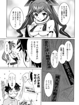 [のぶきちひろ] もっとコスって_085