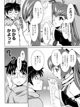 [のぶきちひろ] もっとコスって_086