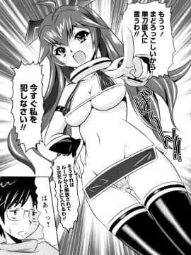 [のぶきちひろ] もっとコスって_087