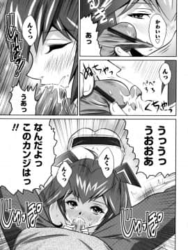 [のぶきちひろ] もっとコスって_089