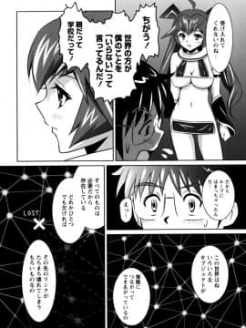 [のぶきちひろ] もっとコスって_092