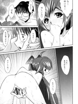 [のぶきちひろ] もっとコスって_095