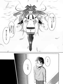 [のぶきちひろ] もっとコスって_101