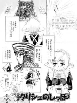 [のぶきちひろ] もっとコスって_103