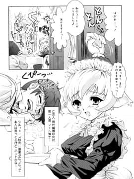 [のぶきちひろ] もっとコスって_104