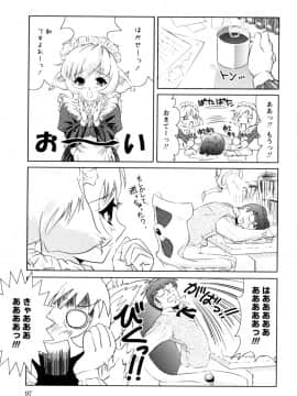 [のぶきちひろ] もっとコスって_105
