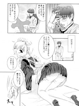 [のぶきちひろ] もっとコスって_107