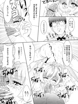 [のぶきちひろ] もっとコスって_114