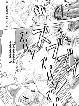 [のぶきちひろ] もっとコスって_116
