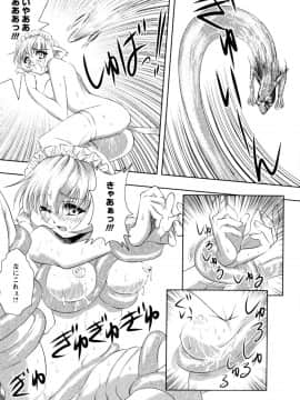 [のぶきちひろ] もっとコスって_121