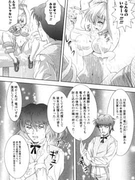 [のぶきちひろ] もっとコスって_122
