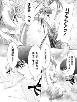 [のぶきちひろ] もっとコスって_124