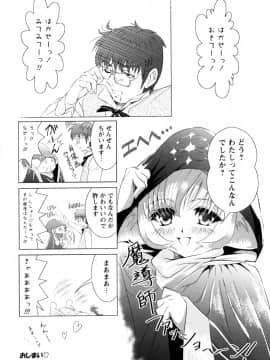 [のぶきちひろ] もっとコスって_126