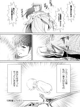 [のぶきちひろ] もっとコスって_128