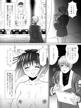[のぶきちひろ] もっとコスって_132