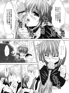 [のぶきちひろ] もっとコスって_134