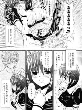 [のぶきちひろ] もっとコスって_143