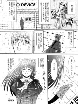 [のぶきちひろ] もっとコスって_144