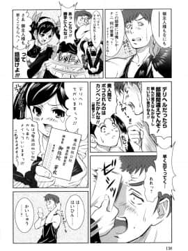 [のぶきちひろ] もっとコスって_146