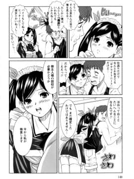 [のぶきちひろ] もっとコスって_148