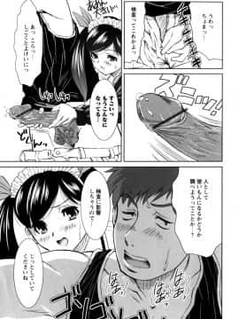 [のぶきちひろ] もっとコスって_149