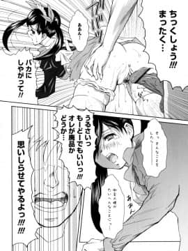 [のぶきちひろ] もっとコスって_152