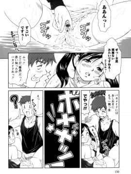 [のぶきちひろ] もっとコスって_158