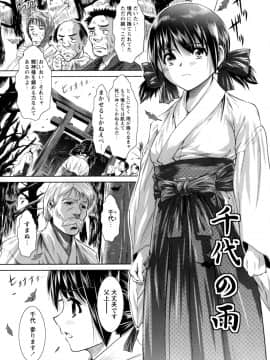 [のぶきちひろ] もっとコスって_161