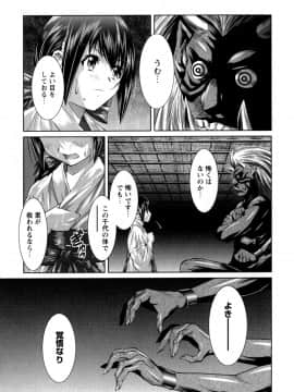 [のぶきちひろ] もっとコスって_163