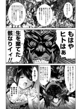 [のぶきちひろ] もっとコスって_166