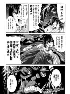 [のぶきちひろ] もっとコスって_167