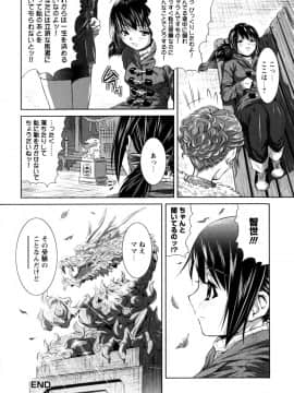 [のぶきちひろ] もっとコスって_176