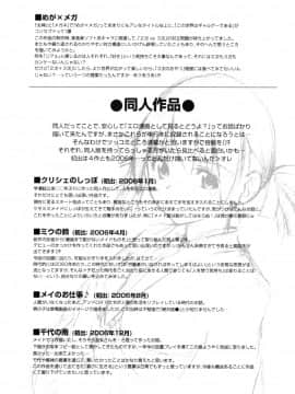 [のぶきちひろ] もっとコスって_178