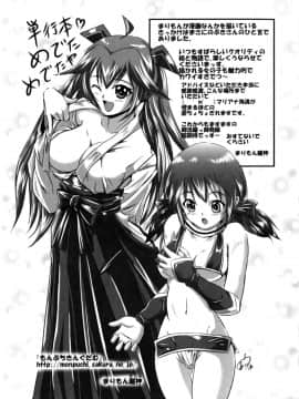 [のぶきちひろ] もっとコスって_181