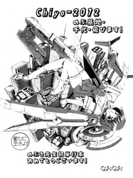 [のぶきちひろ] もっとコスって_182