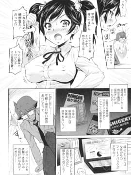 [のぶきちひろ] エッチなんてシたことない!_0011