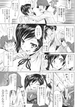 [のぶきちひろ] エッチなんてシたことない!_0012