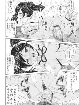 [のぶきちひろ] エッチなんてシたことない!_0021