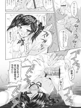 [のぶきちひろ] エッチなんてシたことない!_0023