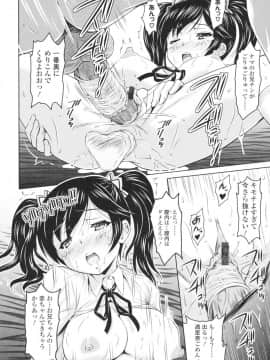 [のぶきちひろ] エッチなんてシたことない!_0025