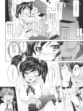 [のぶきちひろ] エッチなんてシたことない!_0027