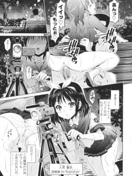[のぶきちひろ] エッチなんてシたことない!_0028