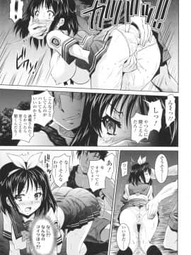 [のぶきちひろ] エッチなんてシたことない!_0030